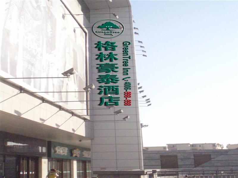 Greentree Inn Hebei Qinhuangdao Sun City Express Hotel Dış mekan fotoğraf